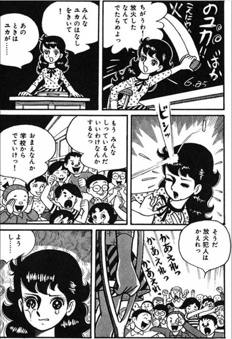 意地悪をしていた人間も人間的魅力が伝われば、必ず好きになる① 