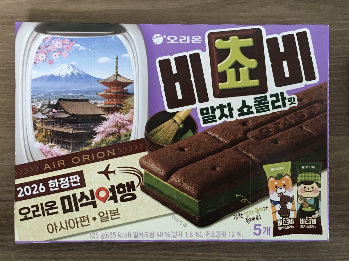 j3o2g's tweet photo. 비쵸비 말차쇼콜라 https://t.co/f3Th2aWyD3
