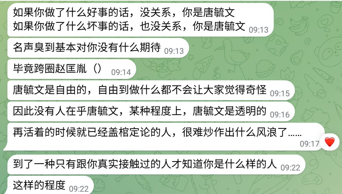 唐毓文🏳️‍⚧️🍥 tweet media