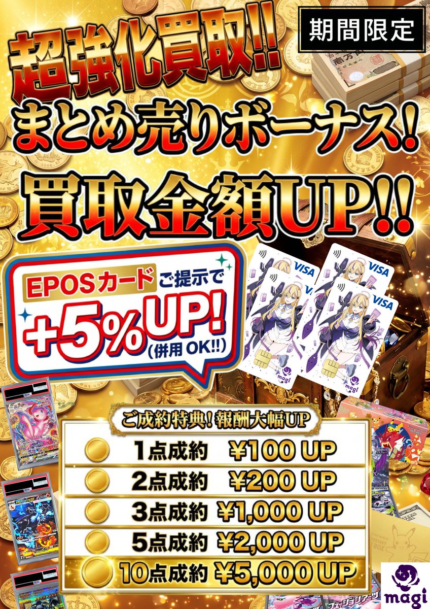 🔥 ポケカ / ワンピ / 遊戯王 鑑定品 未開封BOX専門店 🔥 【本日の営業