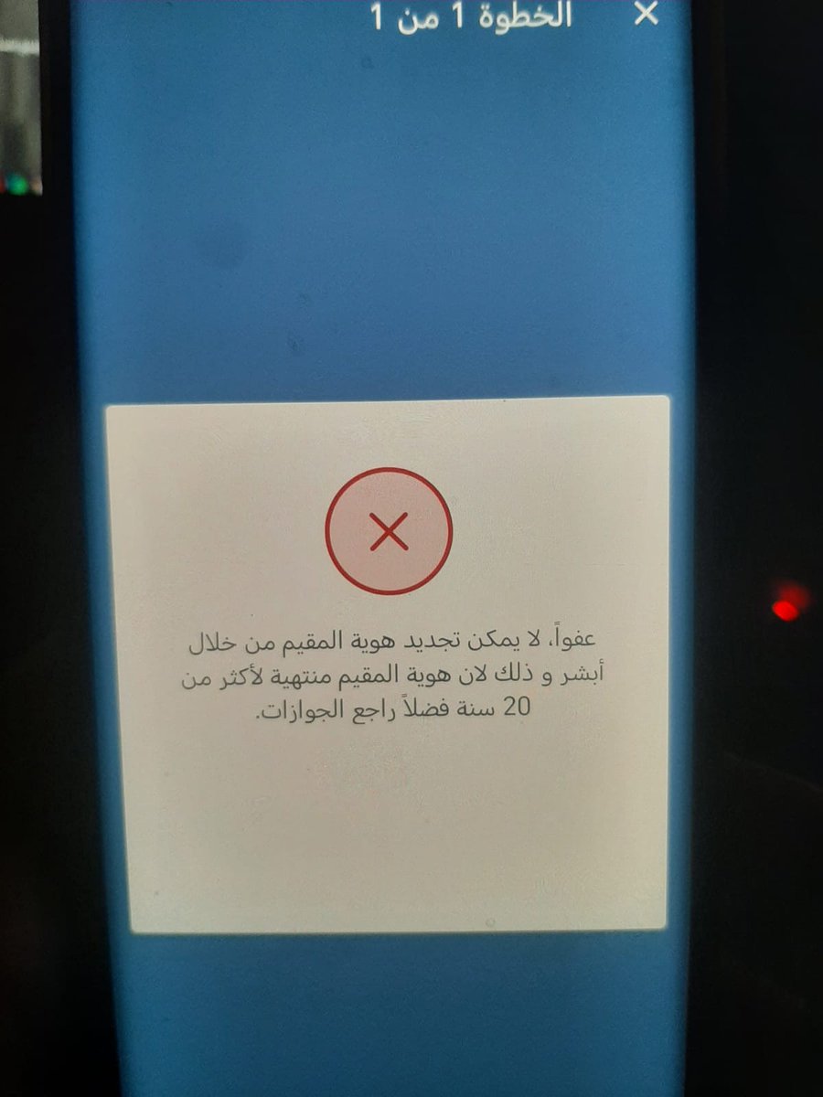 polatA74607's tweet photo. @AbsherBusiness
أخي الكريم عندي موظف إقامته منتهي ٧ سنوات لكن لما اجدد له يطلع لايمكن تجديد هوية مقيم منتهي أكثر من ٢٠ سنه عبر ابشر

والموظف منتهي ٧ سنوات
هويه الكفيل 1112527336
هويه الموظف 2451275180
نرجو منكم حل الإشكالية https://t.co/8BHx6gDAkO