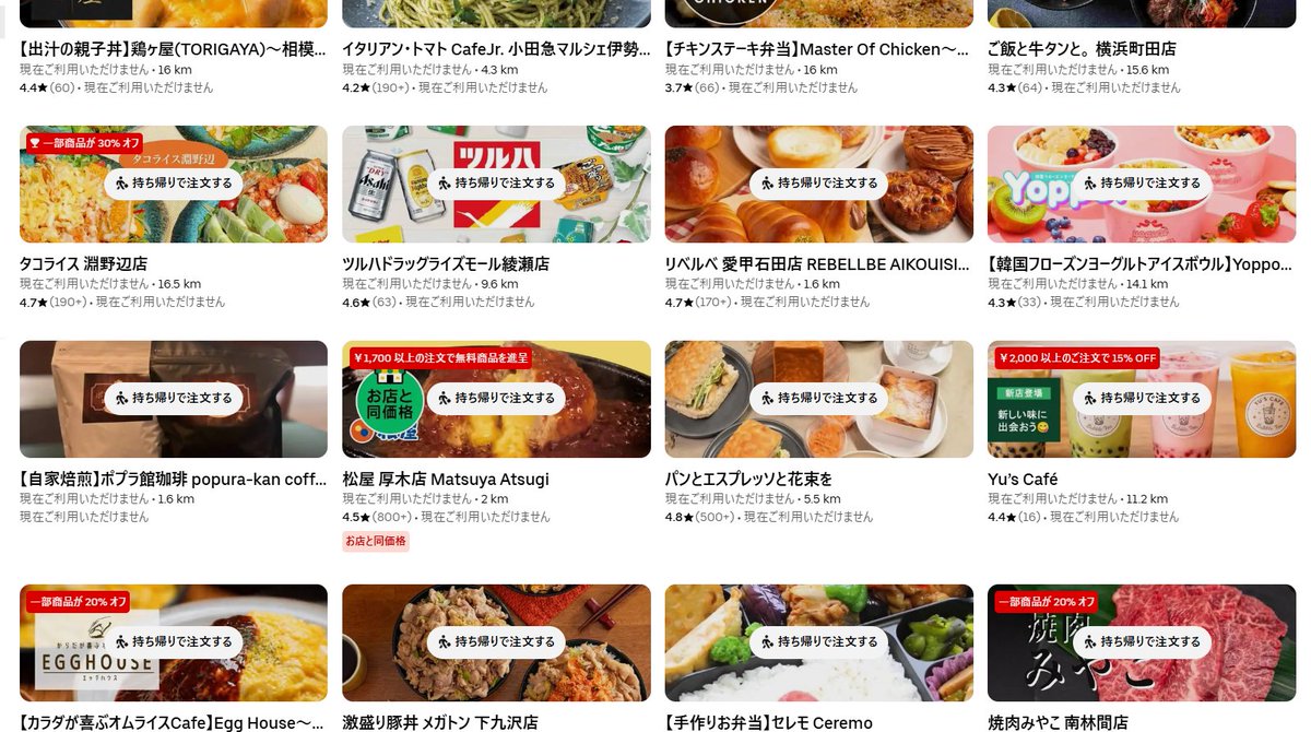 配達員小林 tweet media