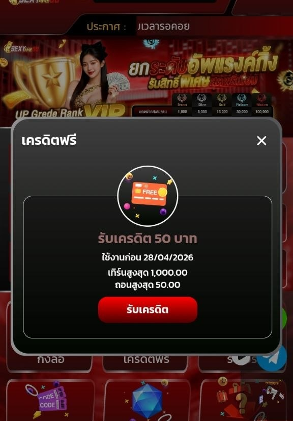 NATTHAP89's tweet photo. 👇 แจกเครดิตฟรี 50฿ รอบใหม่❗️
❤️สมัครสมาชิก ใช้โค้ดที่หน้าเว็บได้เลย
โค้ดฟรี 🎟 : 6HAZVPYH93XR6V6X

ใช้โค้ด 🌐 : https://t.co/OGOliK7MCN https://t.co/guCNc9vPJX