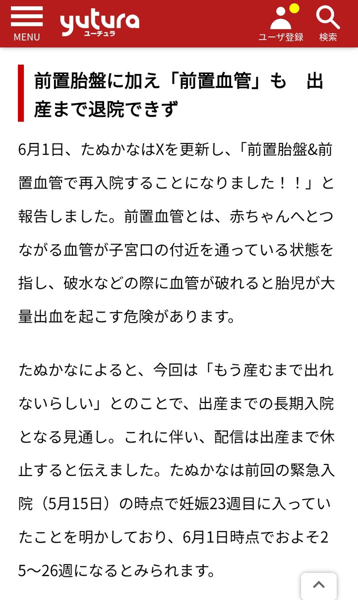 CEO_dad_K_sub's tweet photo. たぬかな
「170cm以下の男に人権ない」
↑自分は152cm

「私だって別にお未婚やけん」
↑実は4年前に結婚済

「30過ぎた女は全ての価値を失う」
↑不妊治療、人工授精6回、前置胎盤、前置血管、出産まで退院不可

弱者男性を騙し、売れ残り女を煽って稼いできた因果応報。
産まれてくる子供が可哀想。 https://t.co/ZzkrIWHLXw
