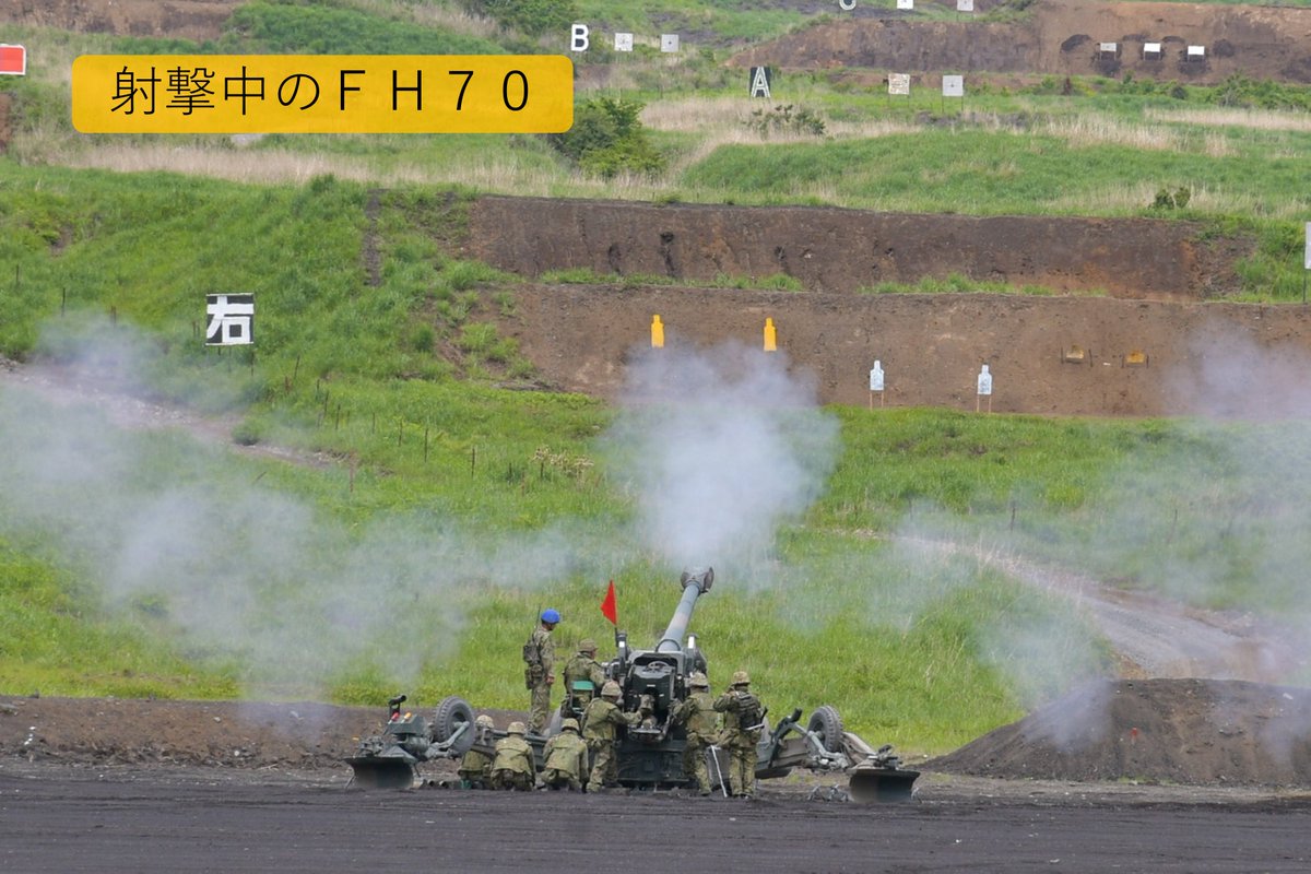 FSB_1965's tweet photo. 本日は特科教導隊の紹介です。総火演では、各種りゅう弾砲(ＦＨ７０、１９ＷＨＳｐ、９９ＨＳｐ)が火力戦闘を実施します。観測班、射撃指揮班と緊密に連携した迅速かつ精密な射撃により、近接戦闘部隊の戦闘を密接に支援して敵部隊を制圧・撃破します。＃特教隊 https://t.co/bOeylvrpDO