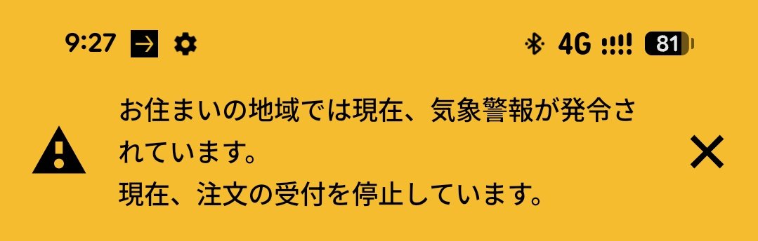ubaimeshi's tweet photo. 🐸止まってるやん！！ https://t.co/ShMamx4I8T