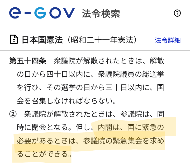 heiwamn's tweet photo. 📍明日
#改憲　反対
#憲法審査会　に解散を

#参議院
@nagahama1020
@iwamoto_tsuyo
@KogaYuichiro_O
@koshoharutomo
@nakanishiyusuke
@ozawamasahito
@tadatomoyoshida
@T_KAWAI_SANGIIN
@masaaki_taniai
@d_katayama1006
@adachi3kyoto
ほか

#殺傷兵器　#国家情報会議
#高市早苗　@takaichi_sanae https://t.co/ojxMbCOinb