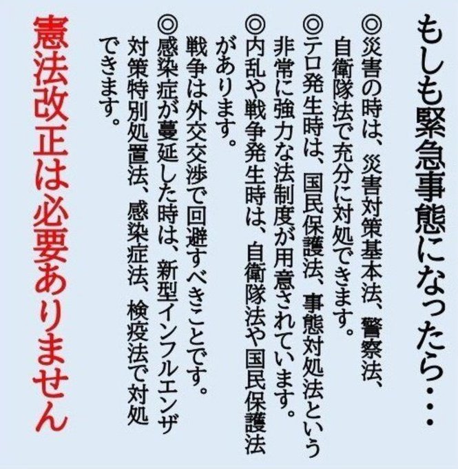 heiwamn's tweet photo. 📍明日
#改憲　反対
#憲法審査会　に解散を

#参議院
@nagahama1020
@iwamoto_tsuyo
@KogaYuichiro_O
@koshoharutomo
@nakanishiyusuke
@ozawamasahito
@tadatomoyoshida
@T_KAWAI_SANGIIN
@masaaki_taniai
@d_katayama1006
@adachi3kyoto
ほか

#殺傷兵器　#国家情報会議
#高市早苗　@takaichi_sanae https://t.co/ojxMbCOinb