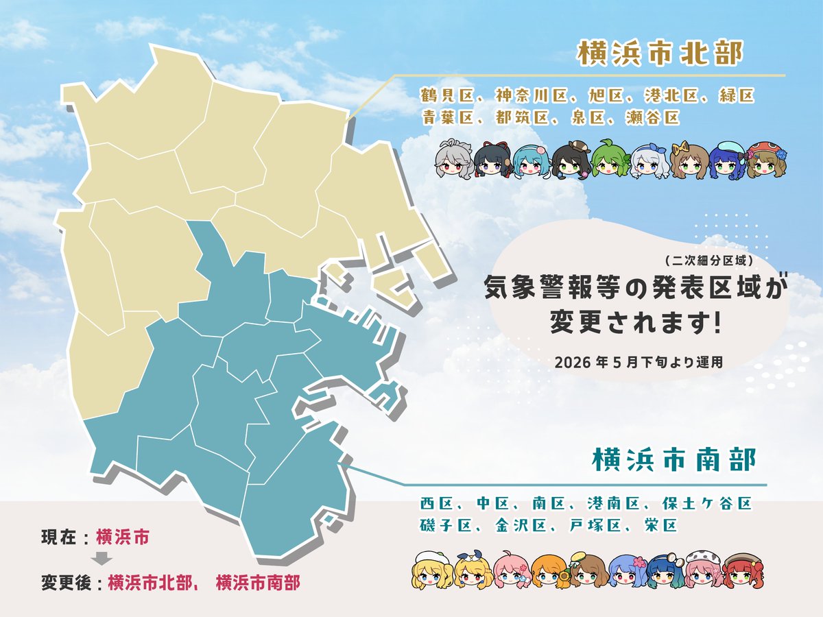 yokohama18ku's tweet photo. 台風6号の影響で雨がすごいですね☔
現在市内の一部箇所で内水氾濫の避難指示（レベル4）が発令されているようです。

なお横浜市の「気象警報」の区分が先月から変更されていますので、ご自宅のエリアがどこに該当するのかご確認ください！ https://t.co/w3XFMCGDo6