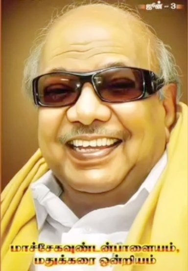 KKanthasam's tweet photo. தலைவா...

தமிழ் என்றால் நீ
தமிழர்கள் என்றால் நீ
தன்மானம் என்றால் நீ
தலைவன் என்றால்  நீ

உரிமை என்றால் நீ
உழைப்பென்றால் நீ
உவமை என்றால் நீ
உயர்வென்றால் நீ
உடன்பிறப்பென்றால் நீ

கடமை என்றால் நீ
கட்டுப்பாடு என்றால் நீ
கண்ணியம் என்றால் நீ
கவிதை என்றால் நீ https://t.co/JyiPwuLDJg