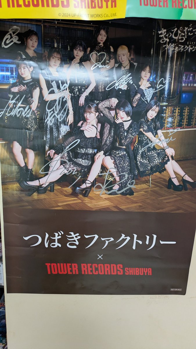 つばきファクトリー 【FireWorks/まっぴらだってば！】 タワレコ渋谷店