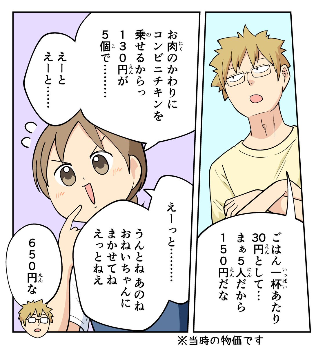 monputisei's tweet photo. パステル家族
連載ではフキダシの下まで絵を描いてと言われてたけど、単行本の描き下ろし漫画だとやる意味が無いやんと気づいたよ。

今までずっと律儀に描いてたので、これからは上手に手を抜くよ。 https://t.co/bWmDIJky01
