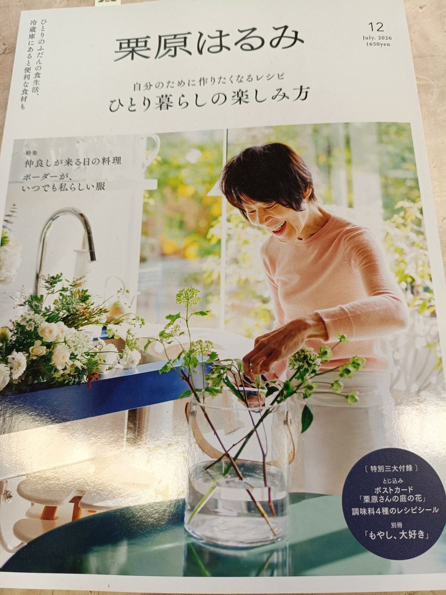KYairiCS's tweet photo. そして栗原さんの新刊が出ました。発売日（6/1）にインスタライブをうちのTシャツでやってくれたとのこと、ロックな方です。
弊社も載ってますし美味しそうな料理も載ってます、是非どうぞ。Tシャツは弊社Webから買えます https://t.co/tWGtdknDvg