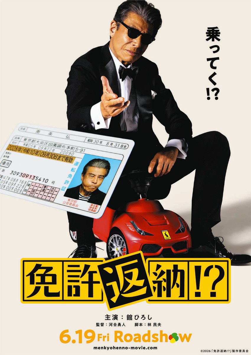 billy_bat_0623's tweet photo. 試写で拝見した #免許返納 は、昭和に活躍された大スターが、それぞれに平成の世を渡り歩いて、幾重に経験を重ねながら、令和に於いても存在意義を見つけようとしている、ユーモアを交えた社会派の作品です✨豪華な顔ぶれが色濃いエピソードを紡ぎながら、身に迫る問題を胸に深く刻む素敵な作品です💖 https://t.co/98jDcuou84