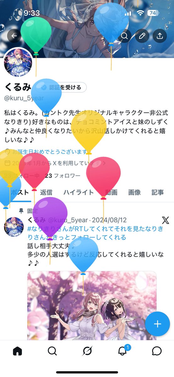 kuru_5year's tweet photo. 誕生日〜♪♪
たまにしか浮上してないけど、これからもよろしくね♪ https://t.co/PHUjLK7SaY