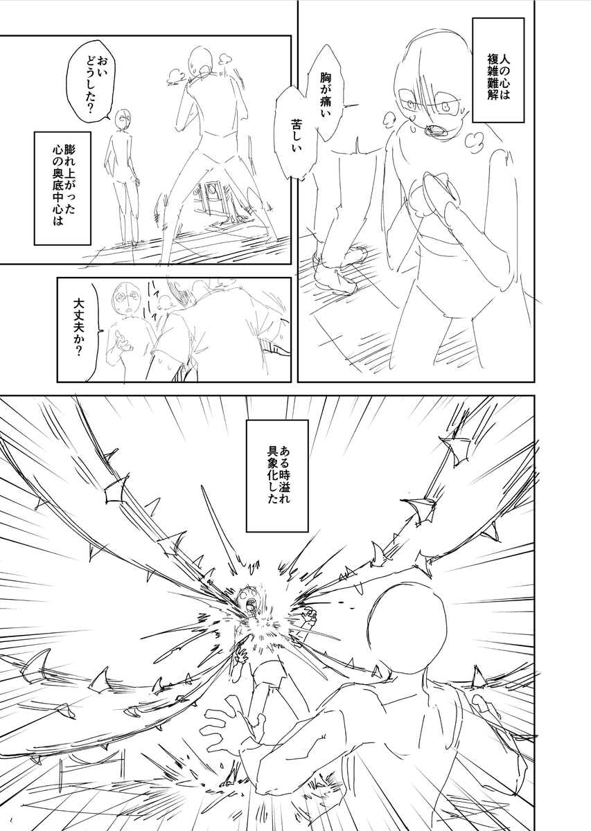 yamanaka_ta2ki's tweet photo. 【合同誌宣伝】
6月7日よりAmazon kindleにて合同誌『明日もきっといい日になる』が頒布開始します！私は漫画とネームを。共同制作の飴さんとレオンは小説を。なんでもありの140P超え短編集合同誌になりました！電子のみですが、どうぞよろしくお願いしますーっ！
https://t.co/OvDxG6mW1S https://t.co/CjhnpzWKch