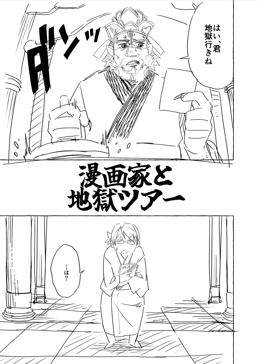 yamanaka_ta2ki's tweet photo. 【合同誌宣伝】
6月7日よりAmazon kindleにて合同誌『明日もきっといい日になる』が頒布開始します！私は漫画とネームを。共同制作の飴さんとレオンは小説を。なんでもありの140P超え短編集合同誌になりました！電子のみですが、どうぞよろしくお願いしますーっ！
https://t.co/OvDxG6mW1S https://t.co/CjhnpzWKch