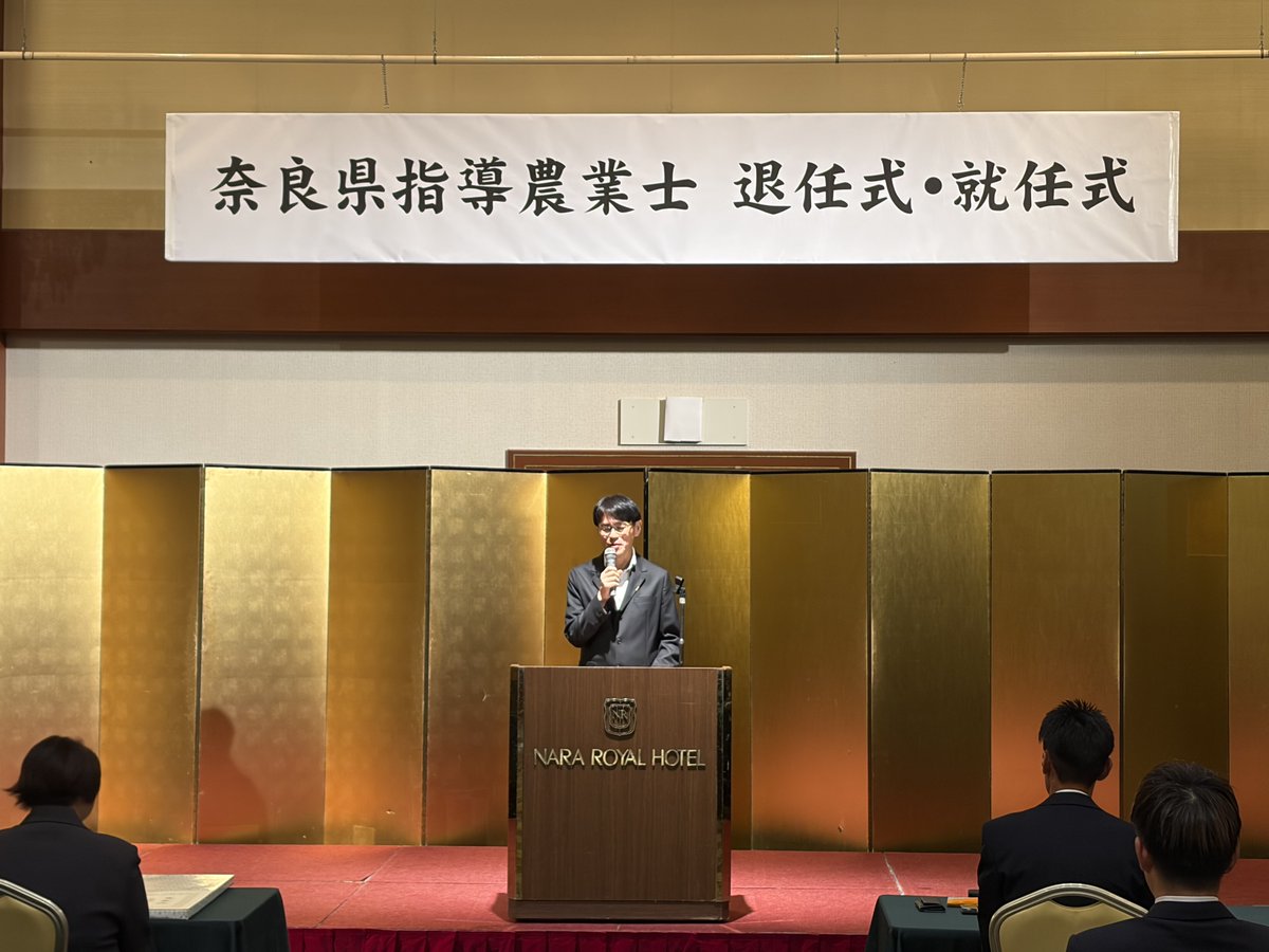 narakencyou's tweet photo. 6月2日、「奈良県指導農業士　退任式・就任式」に山下知事が出席し、退任者への感謝を伝えるとともに、今年度新たに認定した５名の指導農業士に対して、今後、地域農業のリーダーとして、持続可能で先進的な農業経営の実践等に一層取り組まれるよう期待を述べました。 https://t.co/G9gYZyjbZC
