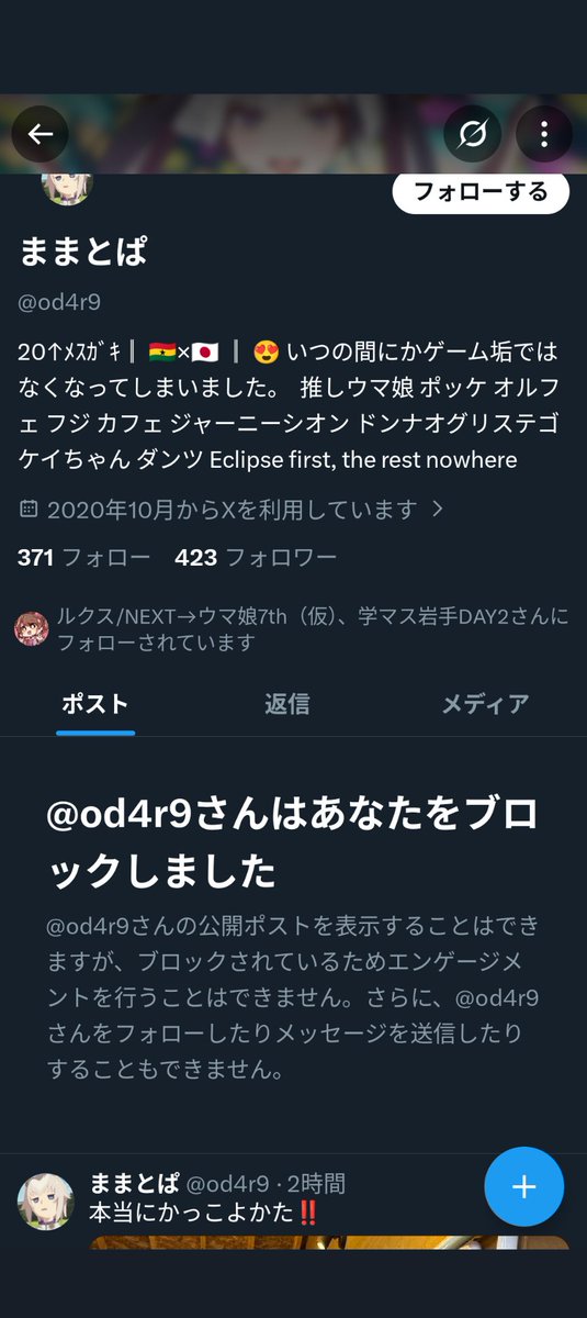 mammoth_uma's tweet photo. https://t.co/TonjC9lVLx

大変お恥ずかしいのですがチケット詐欺にあいました
相手はブロック逃亡、警察にも被害届を提出します
このような犯罪者をのさばらせないため、第2第3の被害者をなくすため
皆様のお力添えでどうか拡散と通報をよろしくお願いいたします
#詐欺
#拡散希望
#ウマ娘7th https://t.co/o5TaEoQ1YX