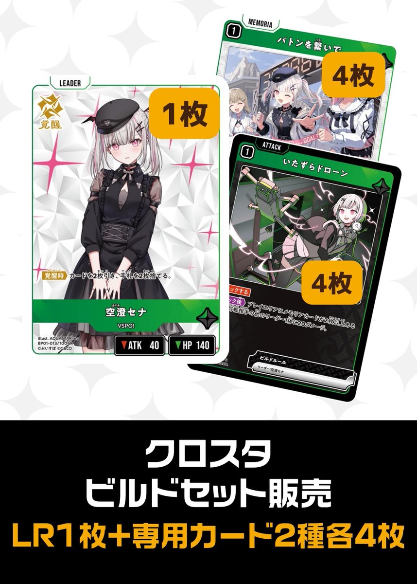 ビルドセット発売情報 ---------------- 🔥補充しました！🔥 ビルド