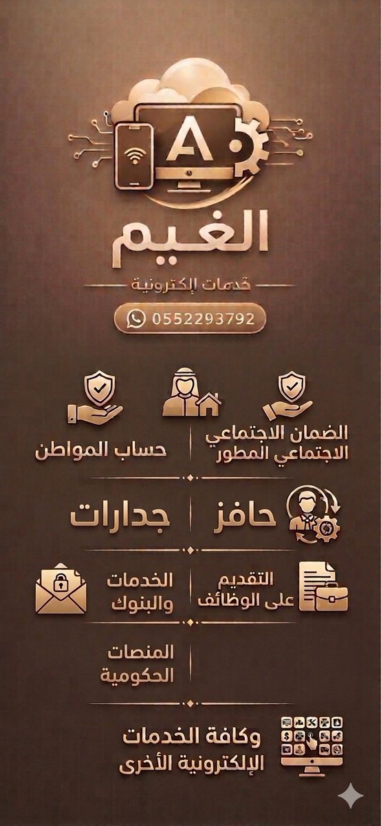 fatma8950's tweet photo. #عاجل_الان

ادعمووووووووووووووووني*✅✅✅✋🏻✋🏻

أتشرف بخدمة الجميع حياكم الله 🙏❤️❤️

جميع الخدمات الالكترونية❤️❤️❤️ https://t.co/0GP7dQh6HF