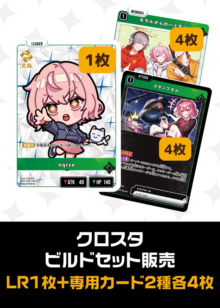 ビルドセット発売情報 ---------------- 🔥補充しました！🔥 ビルド