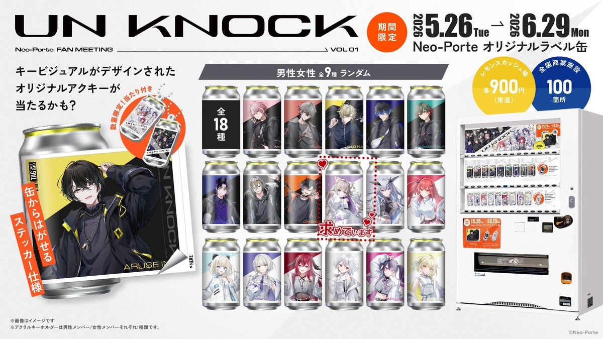 Toritats_'s tweet photo. 【譲渡・交換・買取】ネオポルテ ラベル缶 ステッカー

【譲】画像
【求】ラベルのみ→500/枚
または画像3or異種

手渡し郵送での交換になります。
🚹は🚺とまたは全てまとめて優先
買取優先

検索からお気軽にお声掛けください。 https://t.co/O29zoYazMi