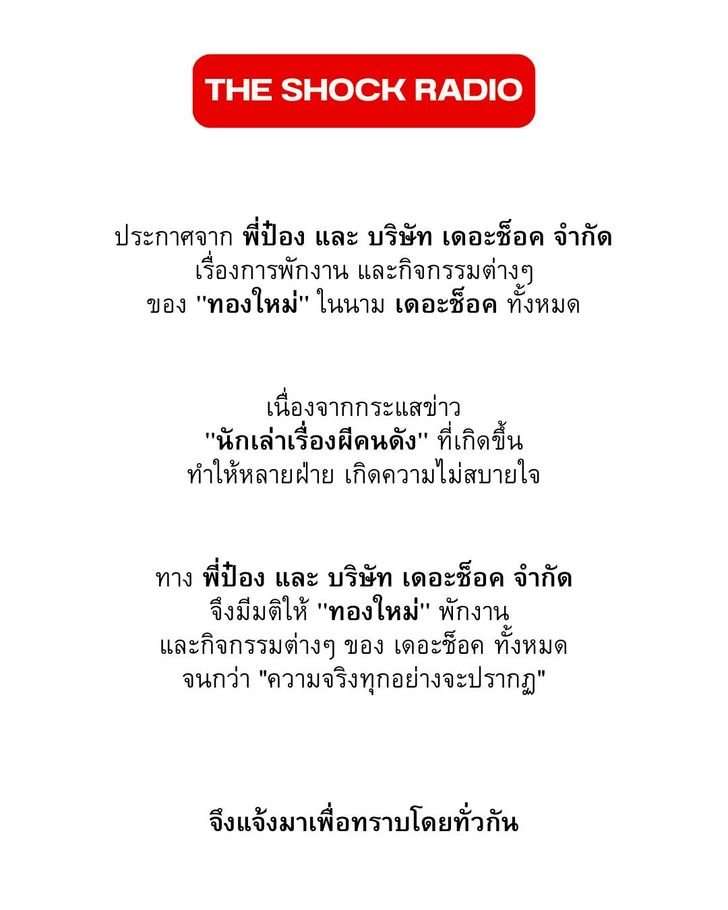 Somjaijakk's tweet photo. #โหนกระแส ให้กำลังใจ คนทำงาน #พ่อป๋อง #theshock เรื่องของคน ไม่เกี่ยวกับ บ. แต่ถ้า คนมีปัญหา ก็พักแล้วไปจัดาการปัญหาก่อน แล้วค่อยกลับมาว่ากัน https://t.co/0MQ99N5d5i