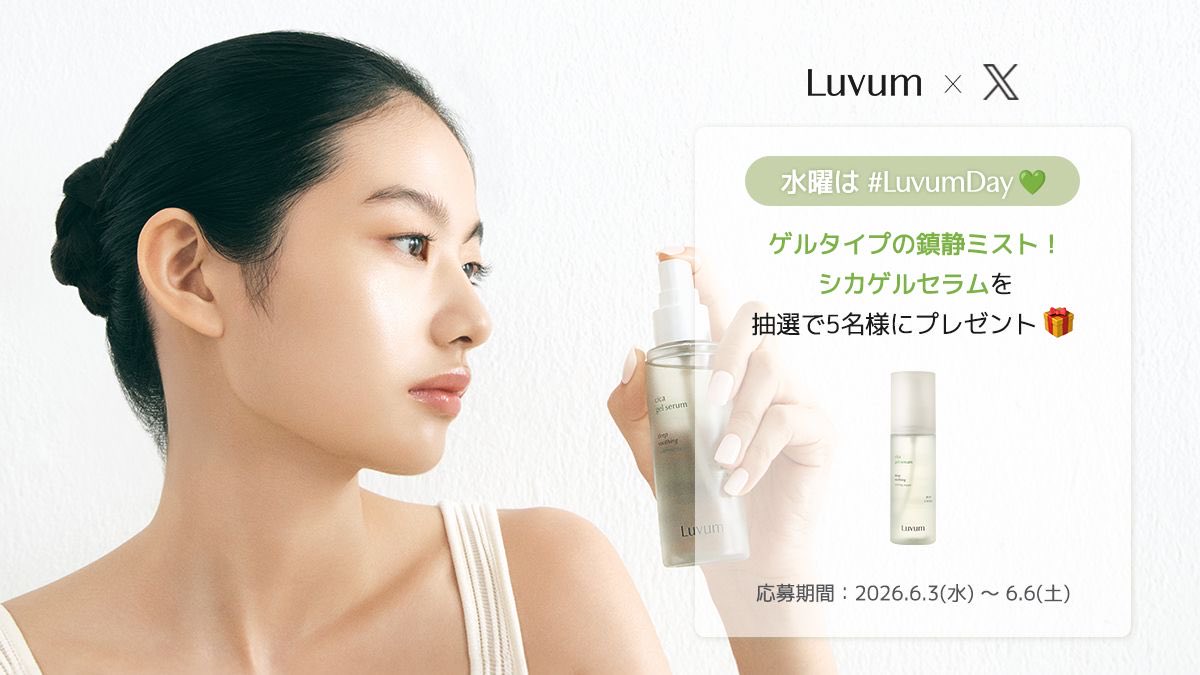 LuvumJapan's tweet photo. 水曜は #LuvumDay 🩵

これからの季節にぴったり✨
ゲルタイプでひんやり鎮静保湿🌿
シカゲルセラム を
抽選で5名��にプレゼント🎁

6/3（水）〜6/6（土）
当選者さまにはDMでご連絡します。

【応募方法】
① @Luvum_Japan をフォロー
② この投稿をリポスト
③ この投稿にコメント

たくさんのご応募お待ちしております✨

#Luvum #ラビューム #プレゼントキャンペーン
