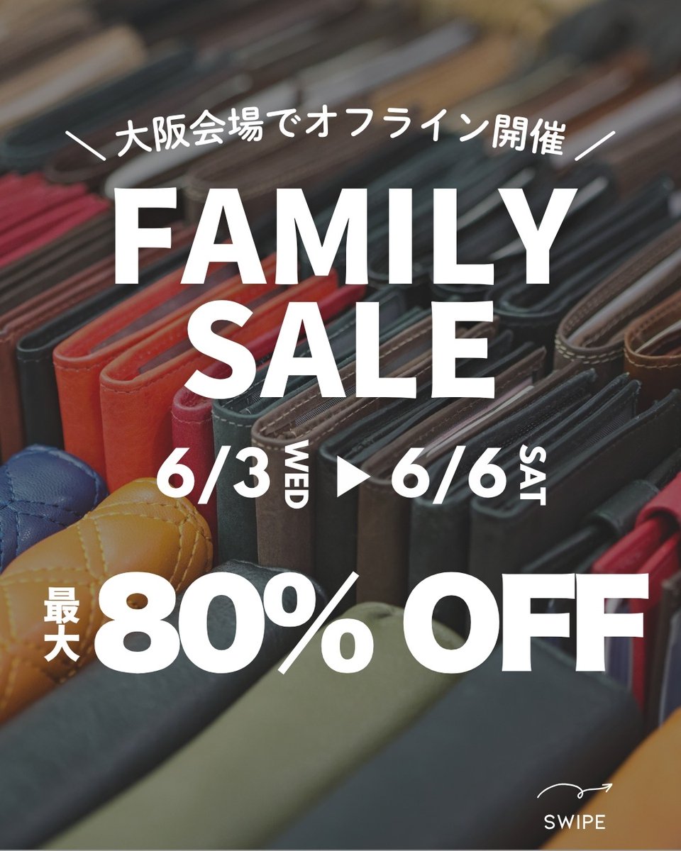 emonostaff's tweet photo. オフラインでファミリーセールを開催いたします。
財布、小物、バッグ、ベルト、キャリーケース、ランドセルなどが最大80％OFF！
少しキズのあるアウトレット品、型落ち品など、会場限定の掘り出し物が盛りだくさんです。

↓続き https://t.co/jWPuche5gq