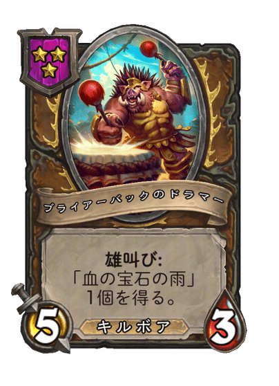 airu006's tweet photo. ライラクが実質強化されて使えそうなコンボ
ブライアーバックのドラマー　血の宝石の雨
クランカー・ジャンカー　超電磁合体　戦闘後消える？
粒まき散らすつむじ風　エレ能力バフ
旅回りのタービュレンス　酒場エレバフ https://t.co/NQbozGlbeo
