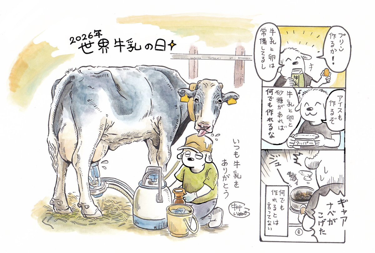 TDQFRYtruJY7ZxR's tweet photo. #Worldmilkday
#牛乳の日 https://t.co/svS7Lj7rbF