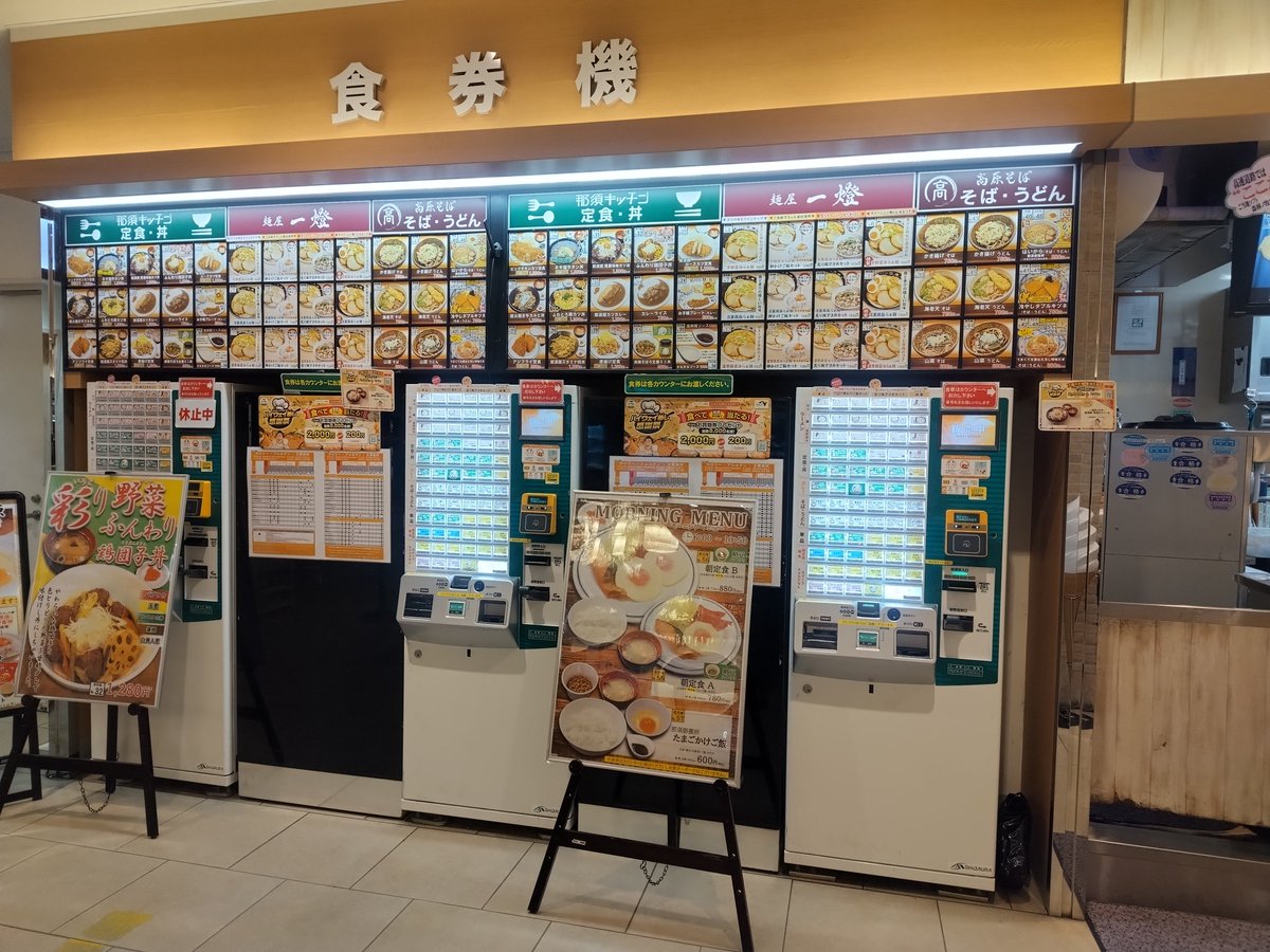0TAOOO2's tweet photo. 今日もいつもの神奈川～福島日帰り便🌧
地場産ブランド豚「那須豚」食いたくで那須高原SAで飯活ついでの430休憩😑🌱 ͛.*に那須豚ロースカツ定食を
いただきます🍚🙏 https://t.co/M2yI77fWZ3