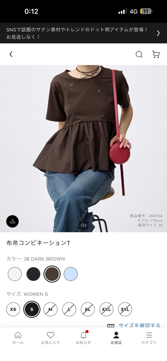 _91mmm's tweet photo. このGUのトップスお気に入りで白も買ったんだけど、来年のために茶色もう1枚買っとくか悩む…骨格ウェーブ下半身デブなのでお腹周りピタッとしてないとさらにデブ見えするから基本ぺプラム系似合わないんだけど😔これはあまりボリューム感がないからいけた…！あとこのスニーカー履きやすすぎる最高🫶 https://t.co/wN7jWZprfl
