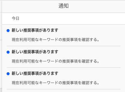 aphlooo's tweet photo. AppleAdsの���新しい推奨事項があります」って通知無限に来るけど通知一切押せない。。何なんでしょうかこれは！ https://t.co/cDWeFXVwz1
