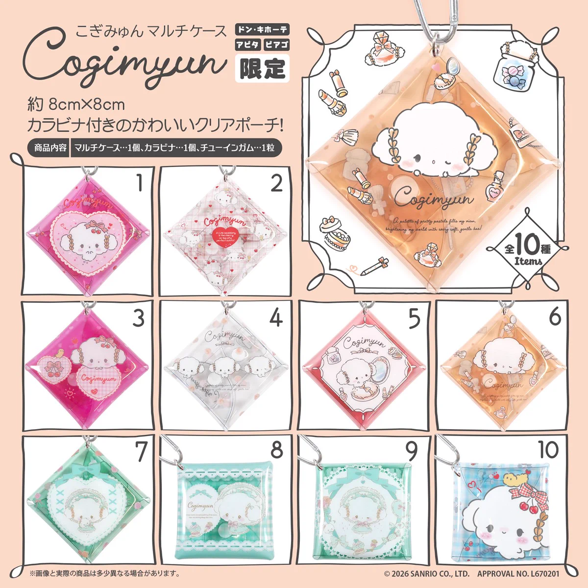 こぎみゅん💗グッズ情報 (@CGMN_goods) / X
