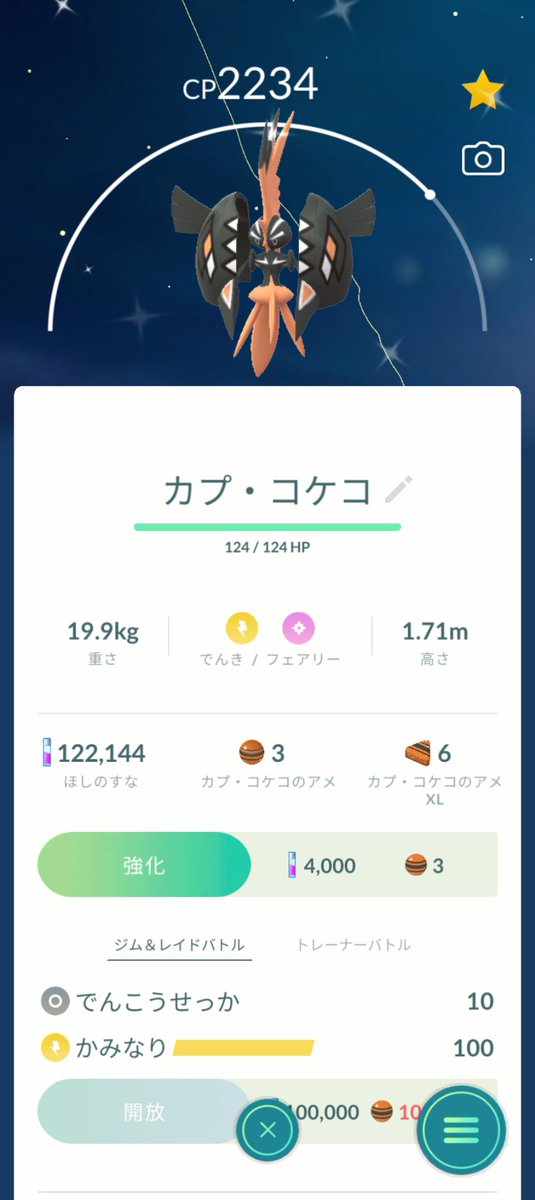 777_applepie's tweet photo. 色違いけっこうでるんだな👀 https://t.co/8aFtuRTLHF