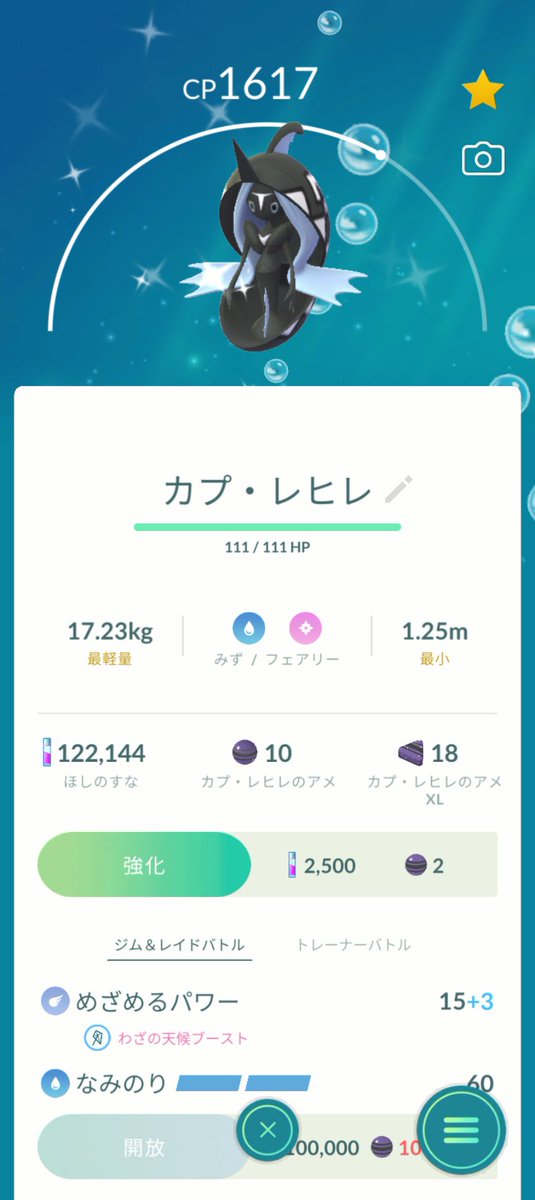 777_applepie's tweet photo. 色違いけっこうでるんだな👀 https://t.co/8aFtuRTLHF