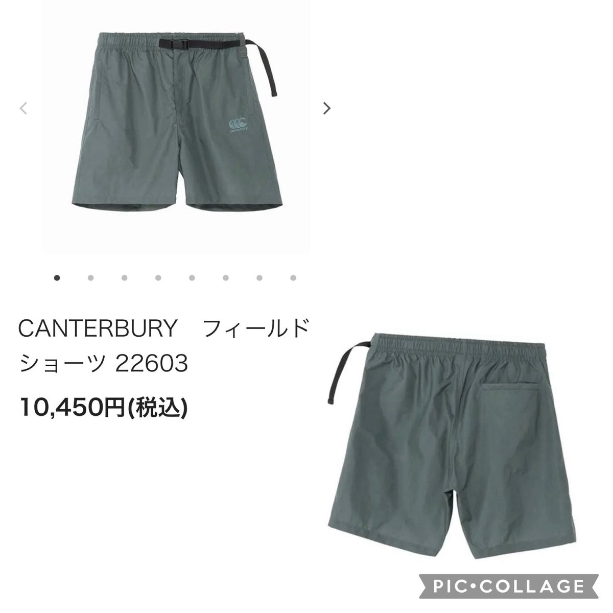 taiji421103's tweet photo. 皆様こんにちはm(__)m
5banのミランダです。
本日はお勧め商品のご紹介です。
CANTERBURY　フィールドショーツ 22603
10,450円(税込)
固く密に織られたしっかりとしたタフなグログラン素材を使用したシェルパンツです。
　ナイロンでありながら天然素材のようなナチュラルタッチが特徴で、 https://t.co/FIeDftAMhN