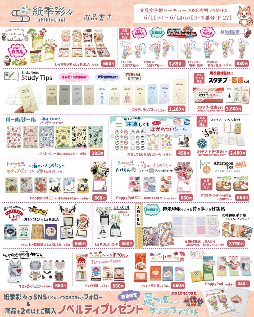 まめっち　台紙　オーダー　受付ページ HJ2ZdfMbEAAtWjz?format=webp&