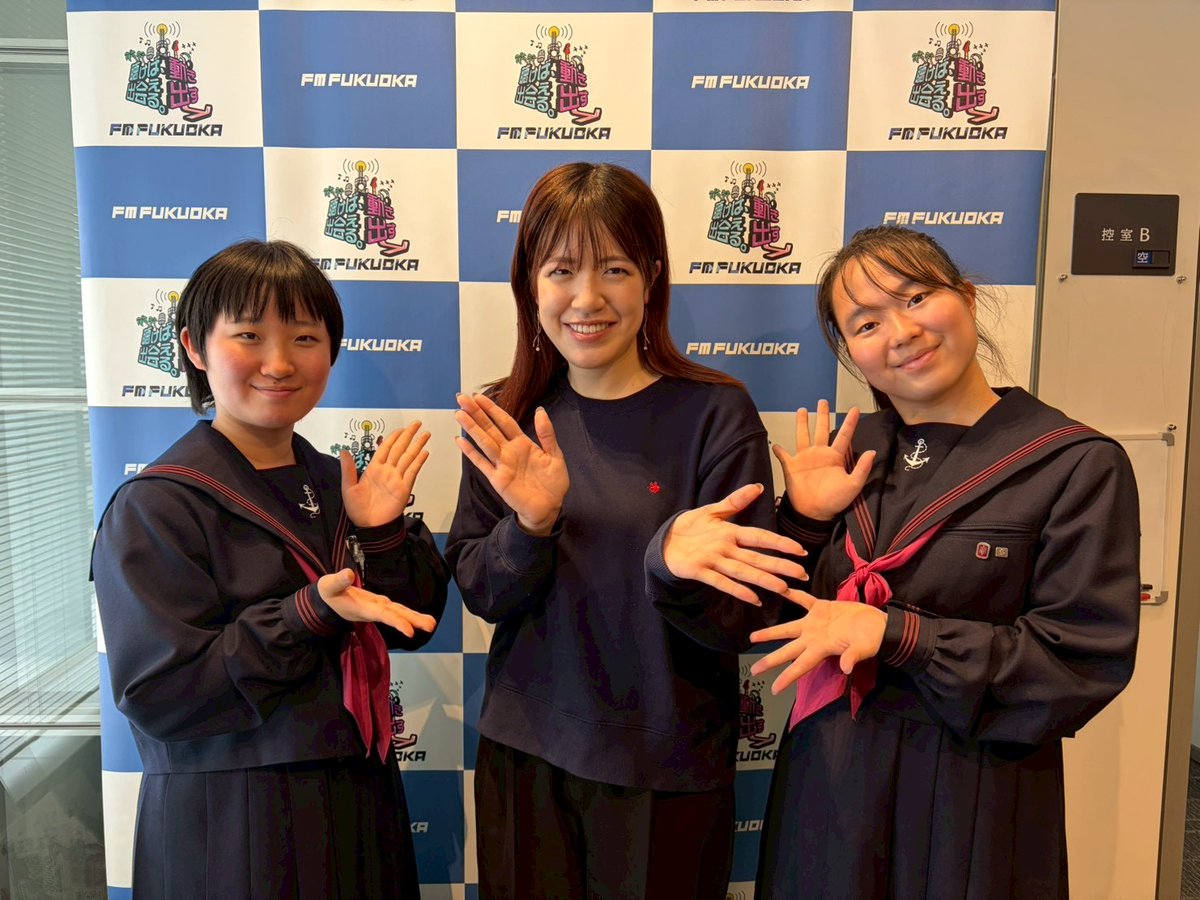 nakaniwa_studio's tweet photo. #ナカニワスタジオ 
今夜も出席ありがとう！

今日まで3回にわたって、
福岡女学院高校響創コースのみんなとの
インタビューの様子をお届けしました✨

また来週もお楽しみに👋
 
#fmfukuoka https://t.co/WTDJs3Pvf1