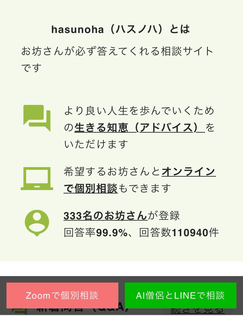 mickymouseyuki's tweet photo. 坊さんとzoomあつい https://t.co/9gYioWEiCq