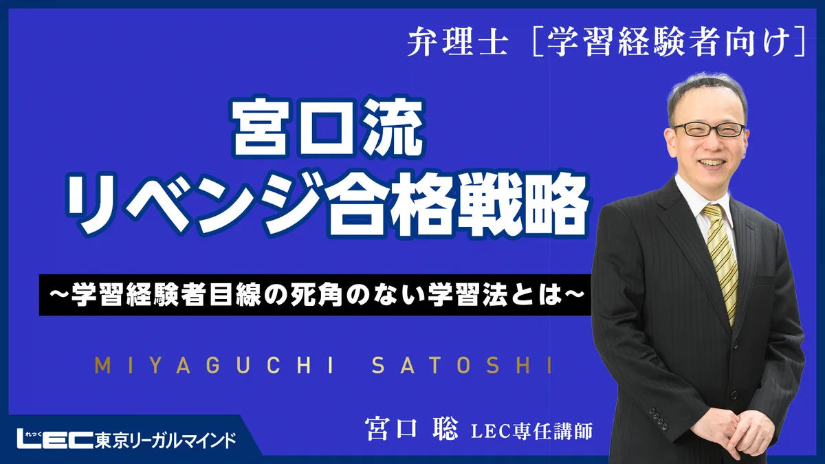 LEC 弁理士 (@lec_benrishi) / X