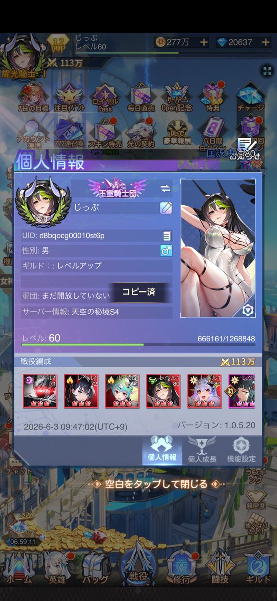 FlareSwipes's tweet photo. @girlsconnect_jp S4
d8bqocg00010st6p
じっぷ https://t.co/D865pJgjuM