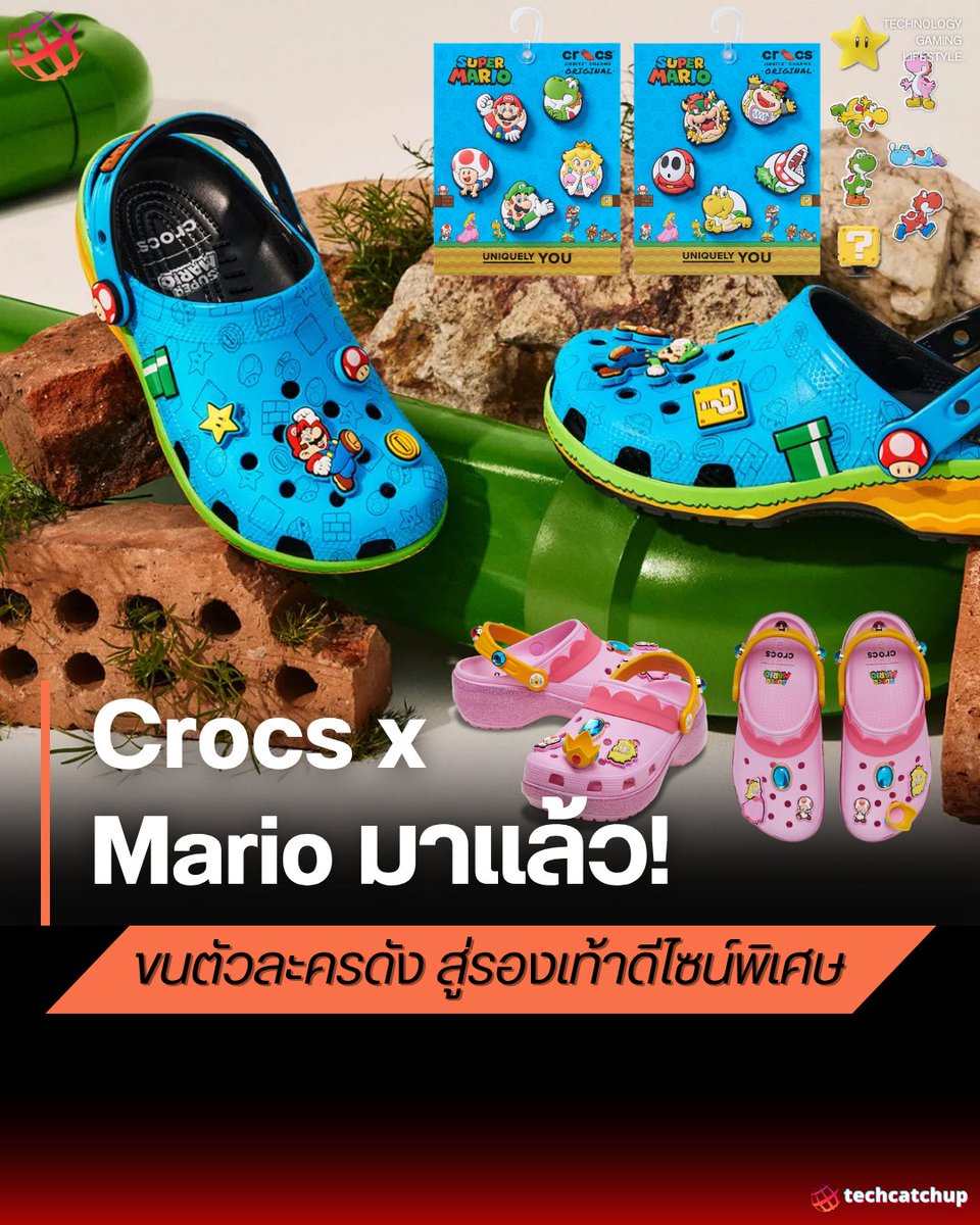 techcatchupnet's tweet photo. 🩴🍄 Crocs จับมือ Nintendo เปิดตัวคอลเลกชัน Super Mario เตรียมวางขาย ก.ค.นี้
.
Nintendo ร่วมมือกับแบรนด์รองเท้าชื่อดัง Crocs เปิดตัวคอลเลกชันใหม่ธีม Super Mario ที่ขนตัวละครยอดนิยมจากแฟรนไชส์มาสู่รองเท้าดีไซน์พิเศษ เตรียมวางจำหน่ายในวันที่ 15 กรกฎาคมนี้
.
ภายในคอลเลกชันมีหลายรูปแบบให้เลือก ทั้งดีไซน์ที่ได้แรงบันดาลใจจาก Bowser, Yoshi และ Princess Peach พร้อมรายละเอียดเฉพาะตัวของแต่ละคาแรกเตอร์
.
รองเท้ารุ่นพิเศษเหล่านี้มาพร้อมสายรัดด้านหลังแบบคัสตอม ลวดลายกราฟิกแบบสามมิติ และ Jibbitz Charms รุ่นพิเศษที่เป็นการร่วมมือระหว่าง Crocs และ Nintendo โดยเฉพาะ
.
ผู้ที่สนใจสามารถสั่งซื้อได้ผ่านเว็บไซต์ Crocs และ Nintendo Store เมื่อคอลเลกชันวางจำหน่ายอย่างเป็นทางการ

#techcatchup #SuperMario #Crocs