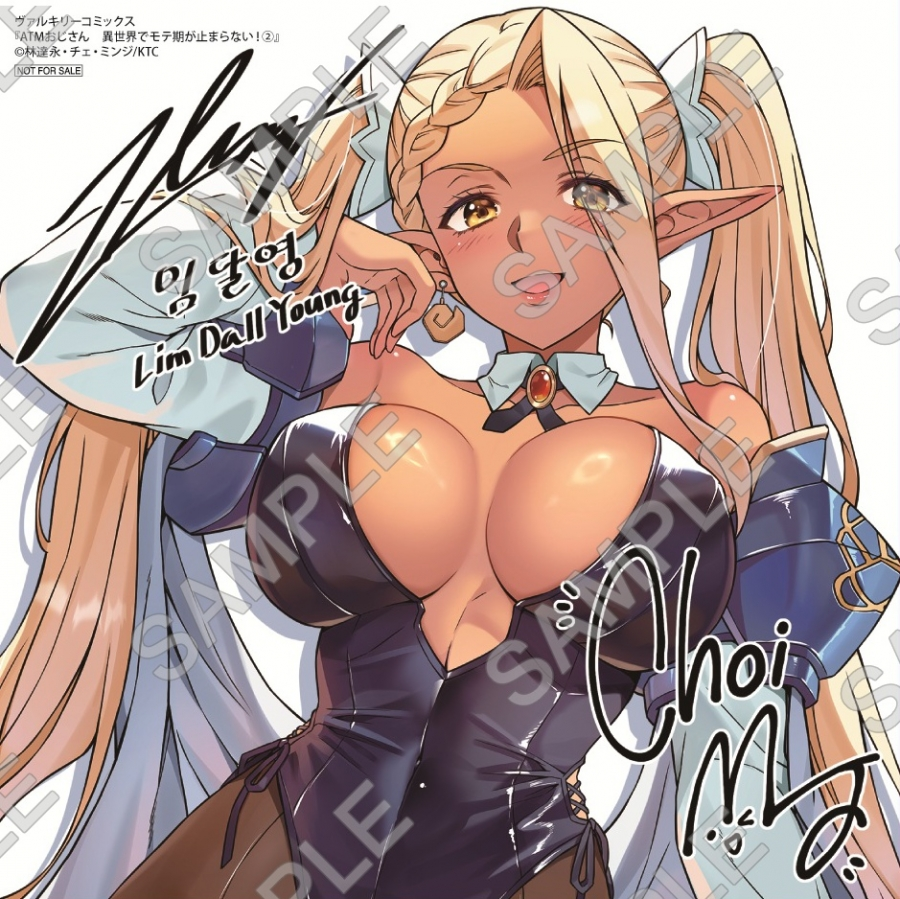 gamers_on_shop's tweet photo. ～明日の発売新刊情報～
ヴァルキリーコミックス
「ATMおじさん 異世界でモテ期が止まらない!(2)」が発売！

購入特典『描き下ろしミニ色紙』

📚通販でのご購入ならポイント還元率3％
通販でのご購入はこちら
ゲーマーズ限定版は大好評につき、追加生産分のご注文を受付中
⇒https://t.co/cjsyzWAUow https://t.co/m42QvG1iLz