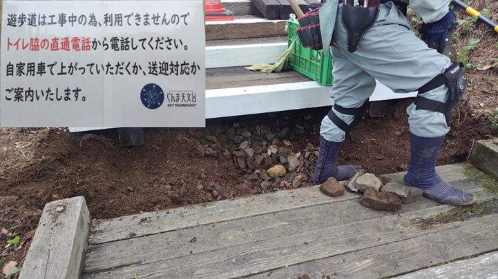 tenmon10's tweet photo. 【遊歩道工事中】
6月2日より、駐車場から天文台へ続く遊歩道を工事しております。来館される際には、駐車場トイレ脇の電話から連絡していただくとこちらから対応をご案内いたします。
天文台は通常通り、開館しております。ぜひ、お越しください！ https://t.co/4OwKI6K2BS