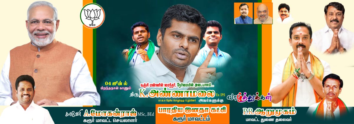 KaveriAMR's tweet photo. மாண்புமிகு பாரத பிரதமர் திரு @narendramodi அவர்களின் படை வீரருக்கு இனிய பிறந்தநாள் நல்வாழ்த்துக்கள்...
@highlight 
#kaveriamr 
#voiceofkaveriamr https://t.co/EcoUbOxrt5