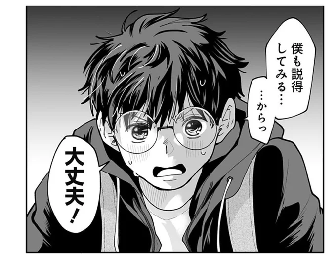 明日の0時に、気になる来見さん!の最新話が更新されます!!!!
今週もよろしくお願いしますー!!!

藤森頑張れ!!! 