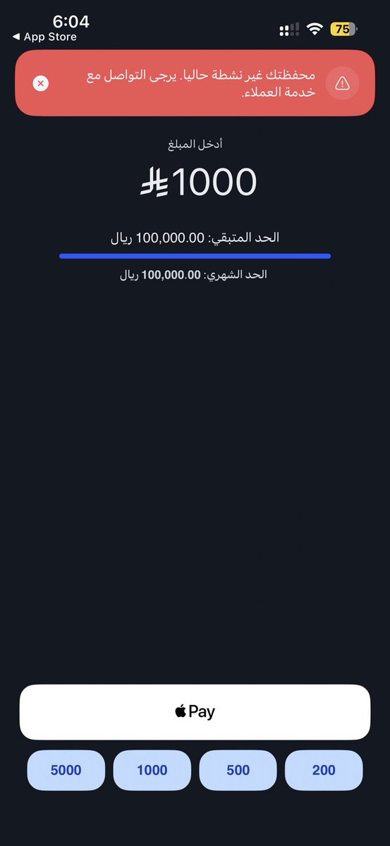 amq303's tweet photo. @urpay_care صباح الخير توني مسجله تسجيل جديد ومو راضي يتفعل حسابي علماً ان الصفحة الرئيسية مايظهر فيه وجود معلومات ناقصة وتواصلت مع خدمة العملاء وكلهم نفس الرد حدثي المعلومات الشخصية وحدثتها كثير ونفس المشكله ماتفعل https://t.co/GeqrX1h0bC